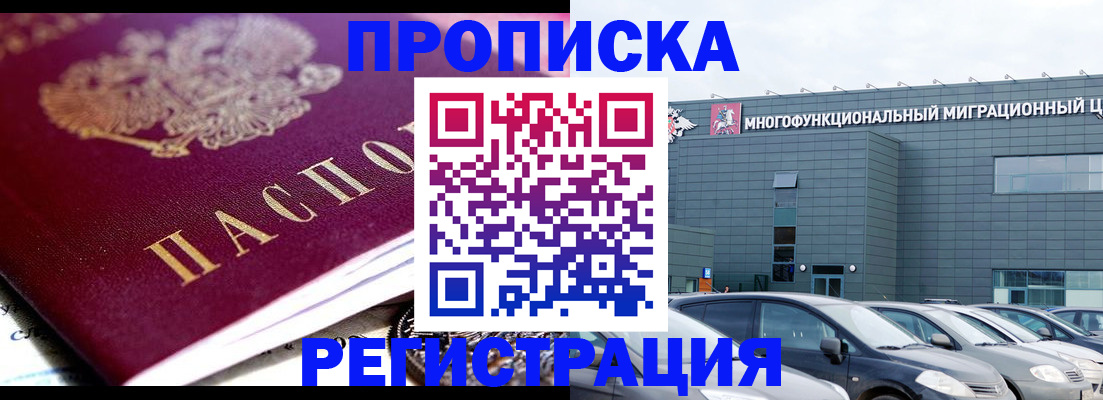 прописка иностранных граждан в Тайшете