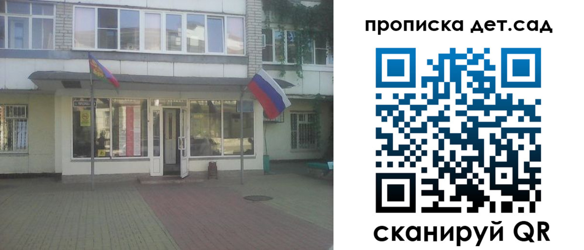 прописка в Тайшете