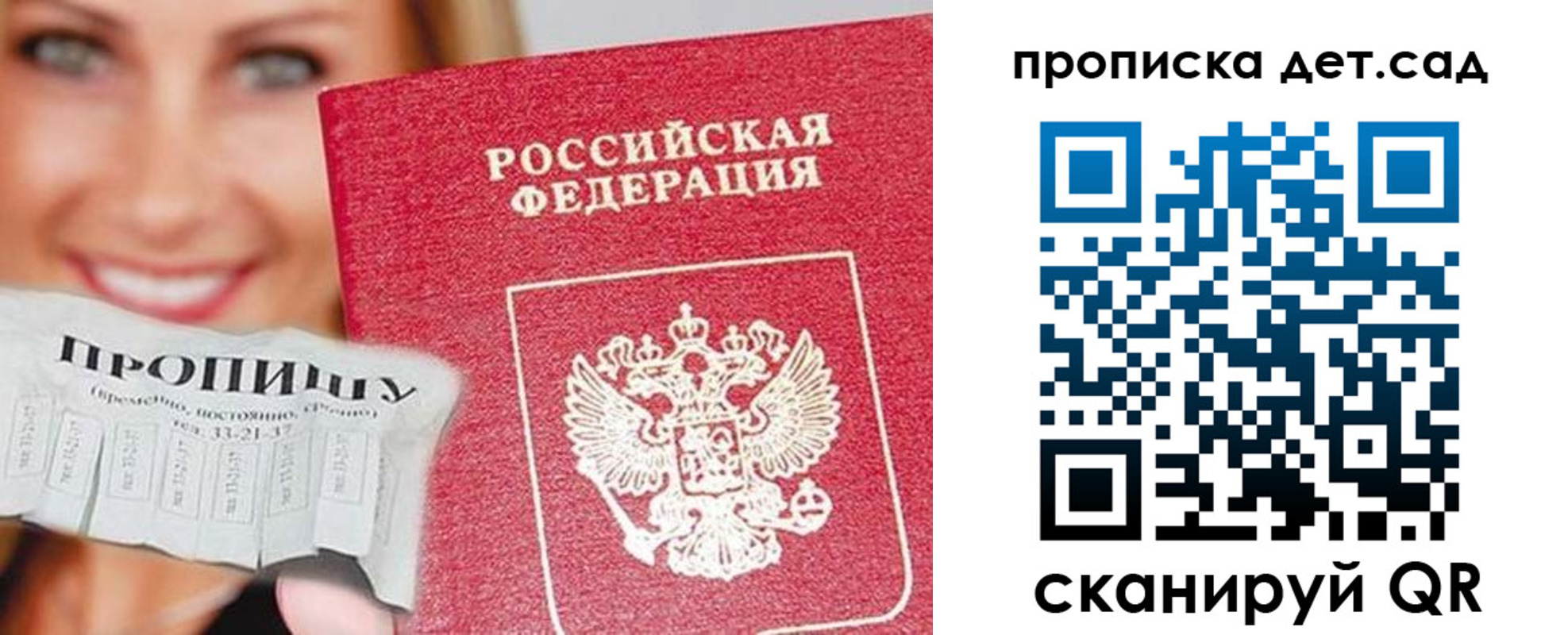 временная регистрация в Тайшете