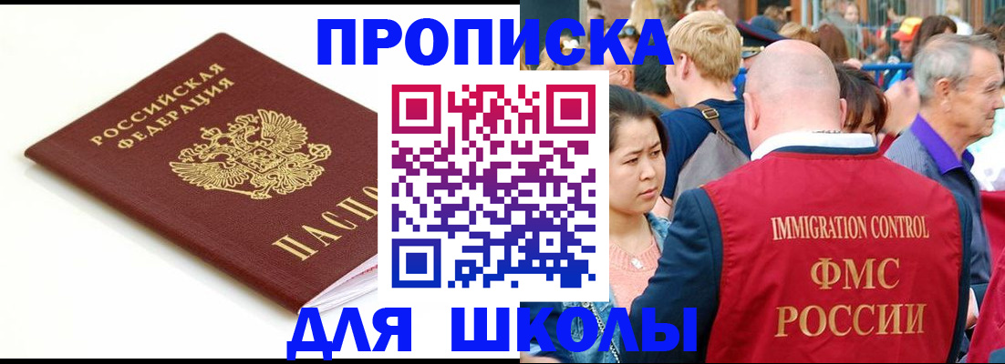 временная регистрация для всех в Тайшете