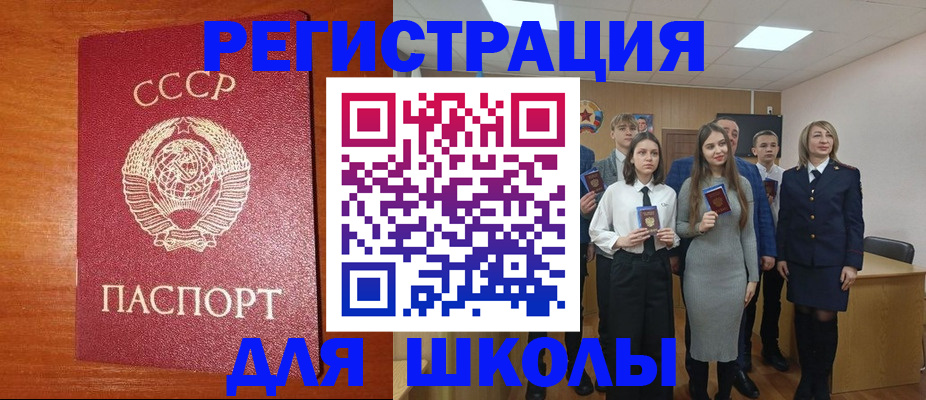 прописка для работы в Тайшете