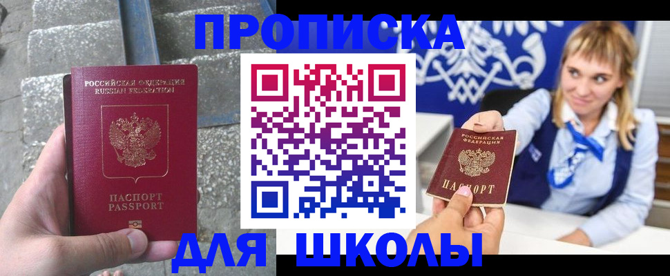временная регистрация купить в Тайшете