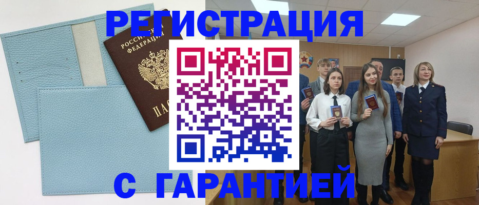 прописка законно в Тайшете