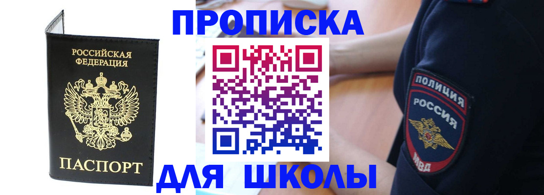 временная регистрация собственник в Тайшете