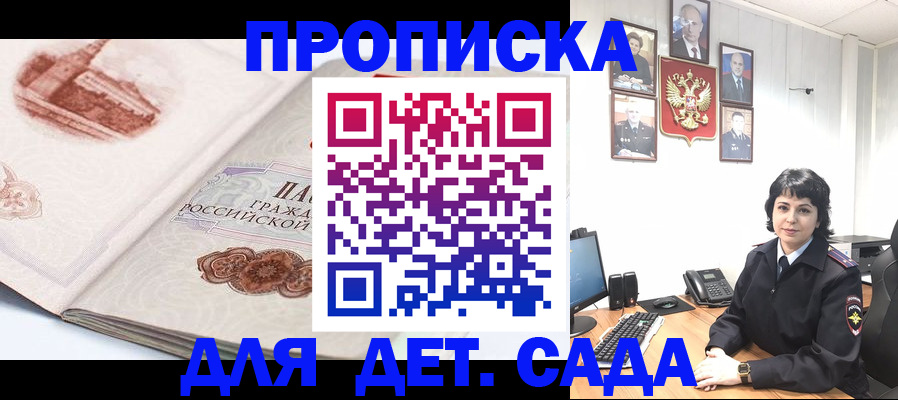 прописка для работы в Тайшете