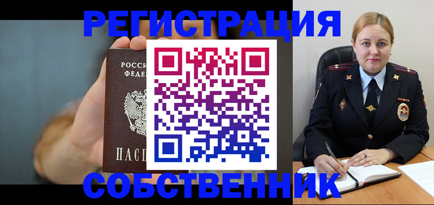 прописка паспорт в Тайшете