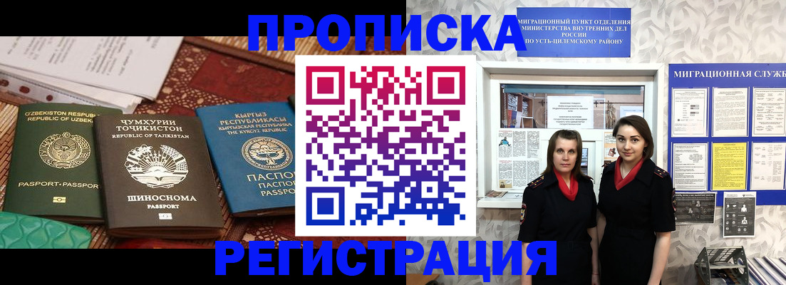временная регистрация гарантия в Тайшете