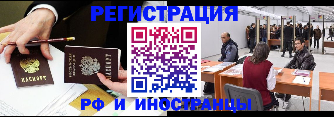 прописка для кредита в Тайшете