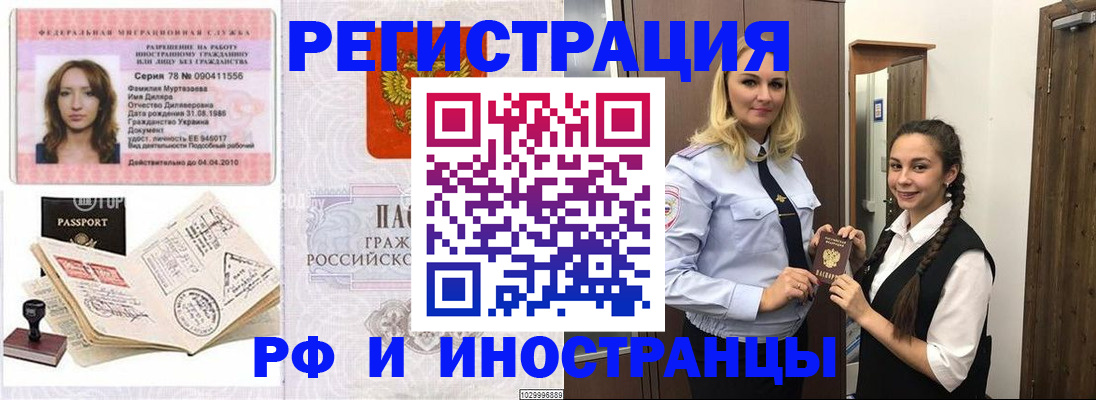 временная регистрация надежно в Тайшете