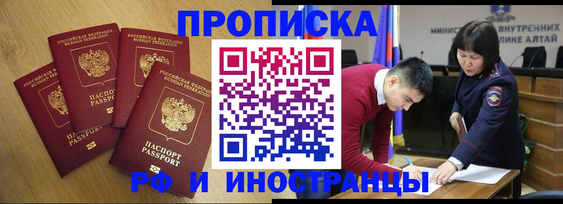 где прописаться в Тайшете