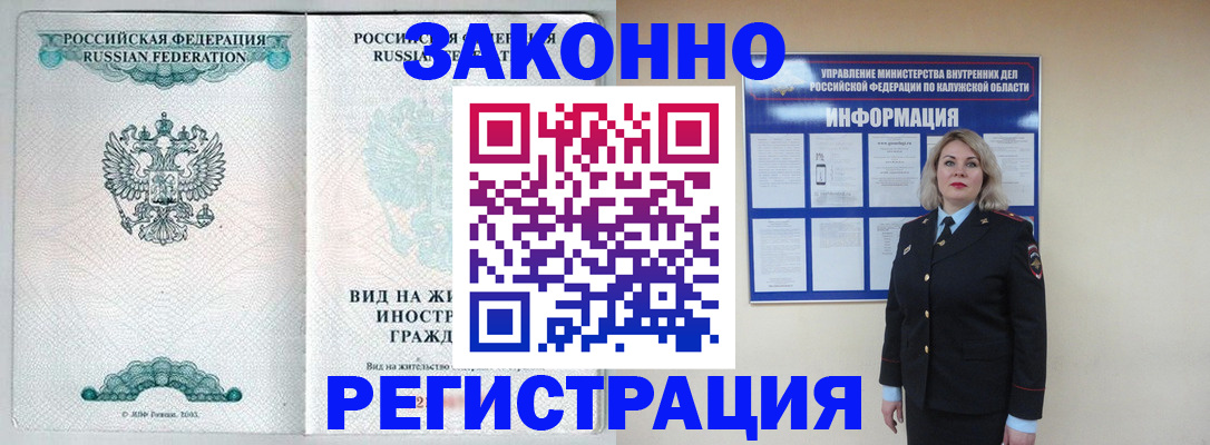 прописка регистрация в Тайшете