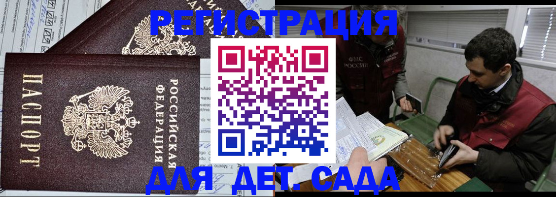 где прописаться в Тайшете