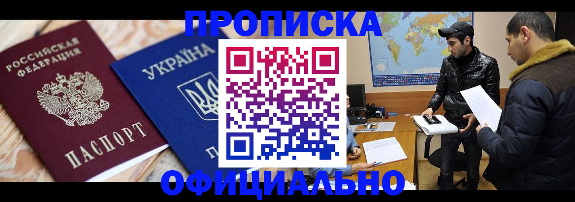 временная регистрация законно в Тайшете